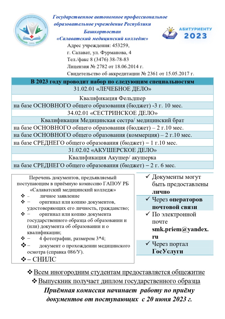 Государственное автономное профессиональное (1)_page-0001.jpg