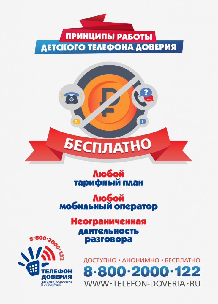 A4-maket-princip-1_page-0001.jpg