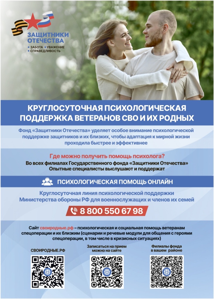 ЛистовкаА5_односторонняя_психпомощь_ИТОГ_page-0001.jpg